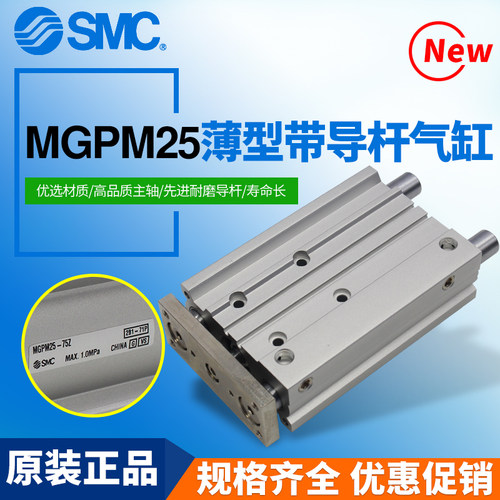 进口气动元件 日本 SMC型带导杆气缸三轴三杆MGPL25-30-YS9A