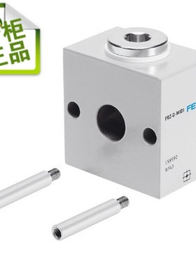 原装进口德国费斯托FESTO 分气块 FRZ-D-MIDI   159592