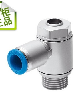 原装进口费斯托FESTO 单向节流阀GRLA-3/8-QS-8-D 193150