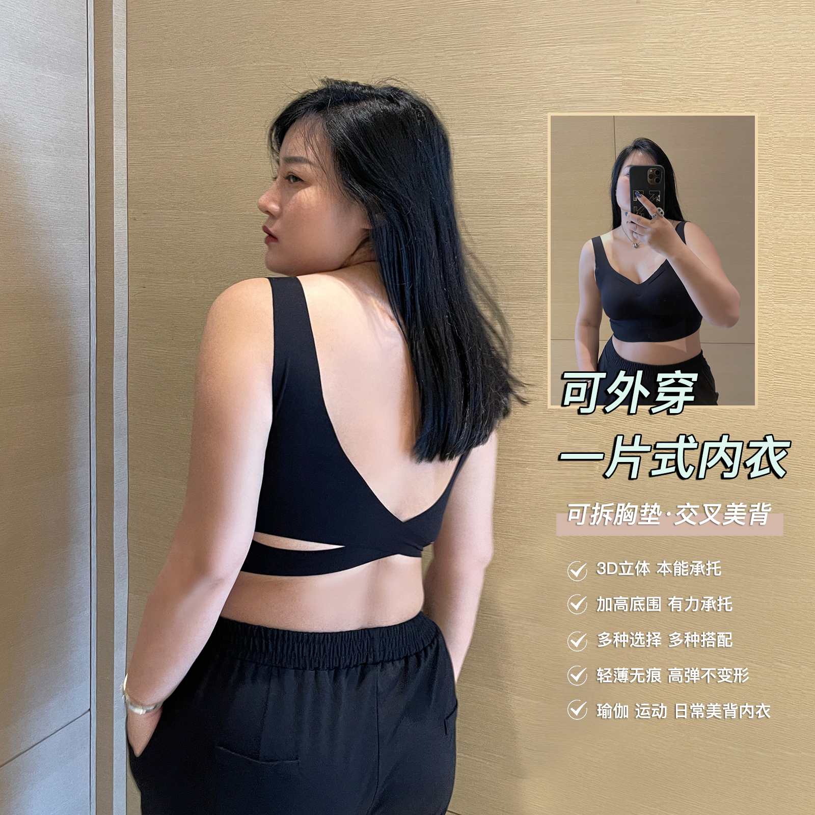 美背性感文胸无痕背心式美背