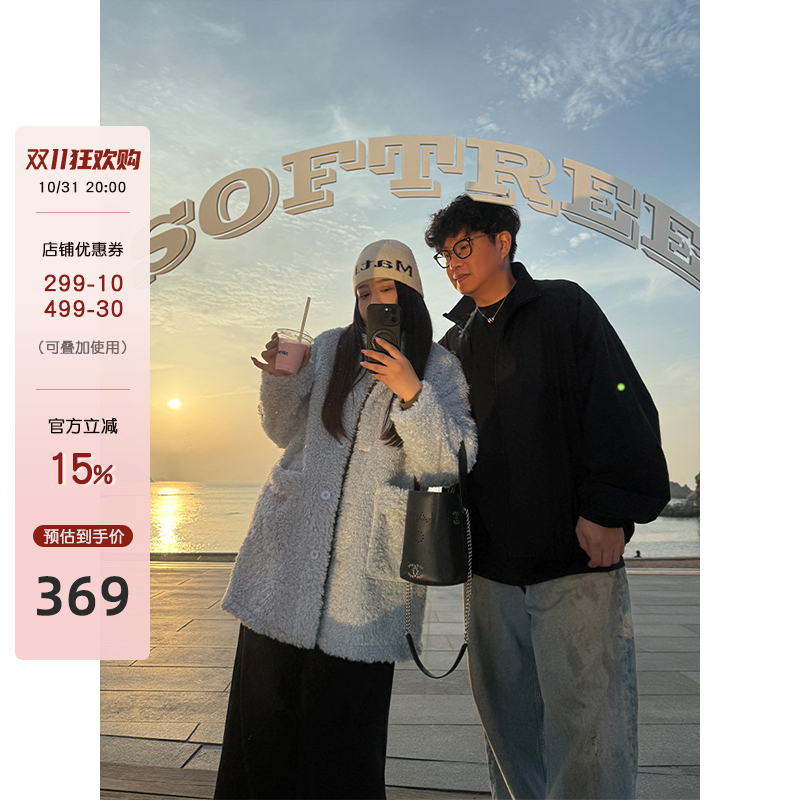 铅笔小鑫大码女装 韩系宽松 男女同款 保暖大码羊羔毛外套