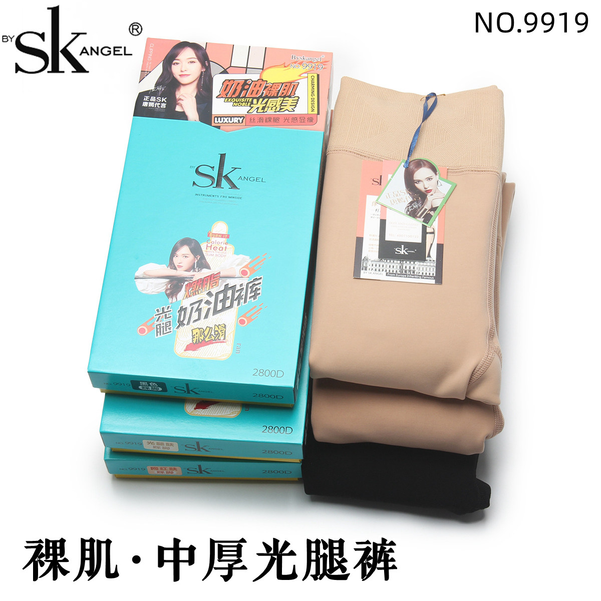 SK秋冬中厚加绒光腿肤色打底裤 紧致修身踩脚保暖裤奶油裤女,女士内衣/男士内衣/家居服,连裤袜/打底袜,淘宝优惠券,粉丝福利购,淘宝优惠卷