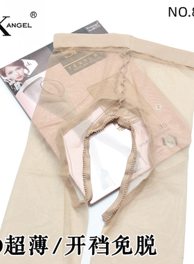 SK8070 免脱开裆连裤袜 超薄隐形无痕连裤袜0D性感一线裆肉色丝袜