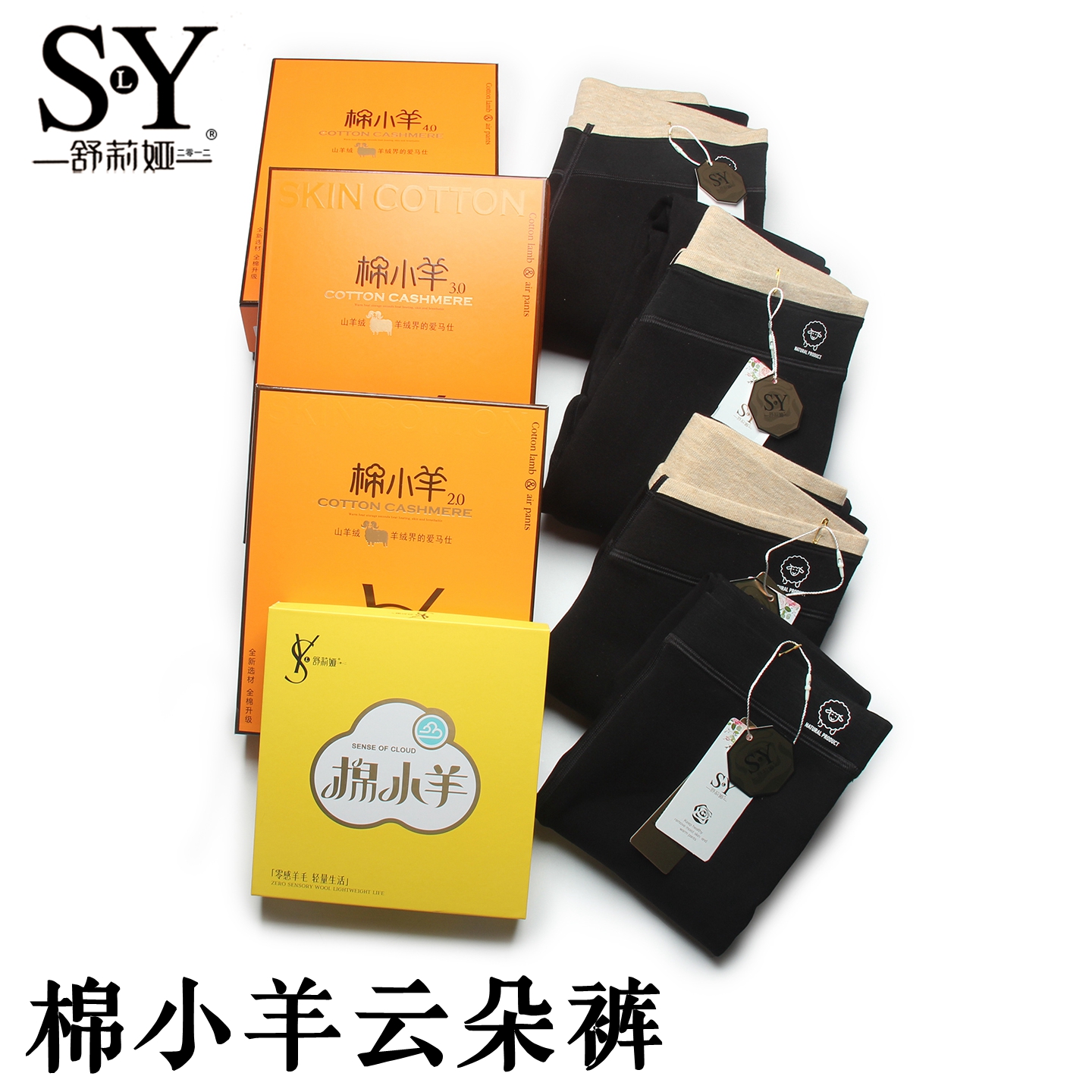 舒莉娅冬季加绒加厚棉小羊云朵裤