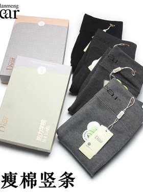 兰梦迪8825 秋冬薄绒显瘦棉竖条连裤袜 8826加绒加厚打底裤女8827