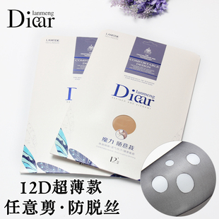 12D超薄透明丝袜 任意剪防勾丝天鹅绒连裤 夏季 Diear兰梦迪8335 袜