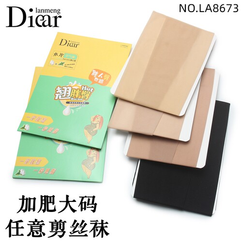 Diear兰梦迪翘胖臀加肥大码丝袜