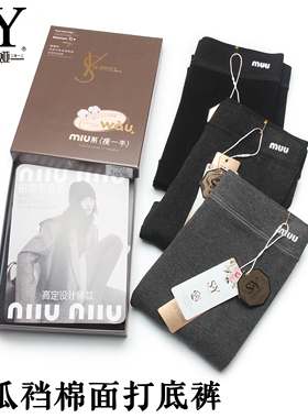 舒莉娅2508 秋冬磨毛连裤袜 修身显瘦哑光棉质西瓜裆踩脚打底裤袜