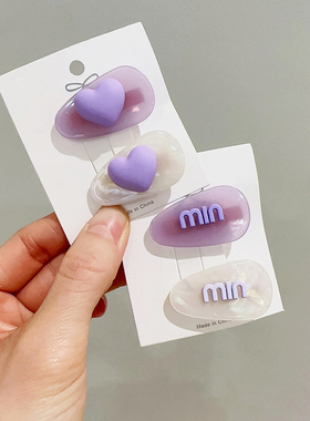 2023年新紫色醋酸小号发夹爱心字母前额刘海夹侧边夹碎发夹鸭嘴夹