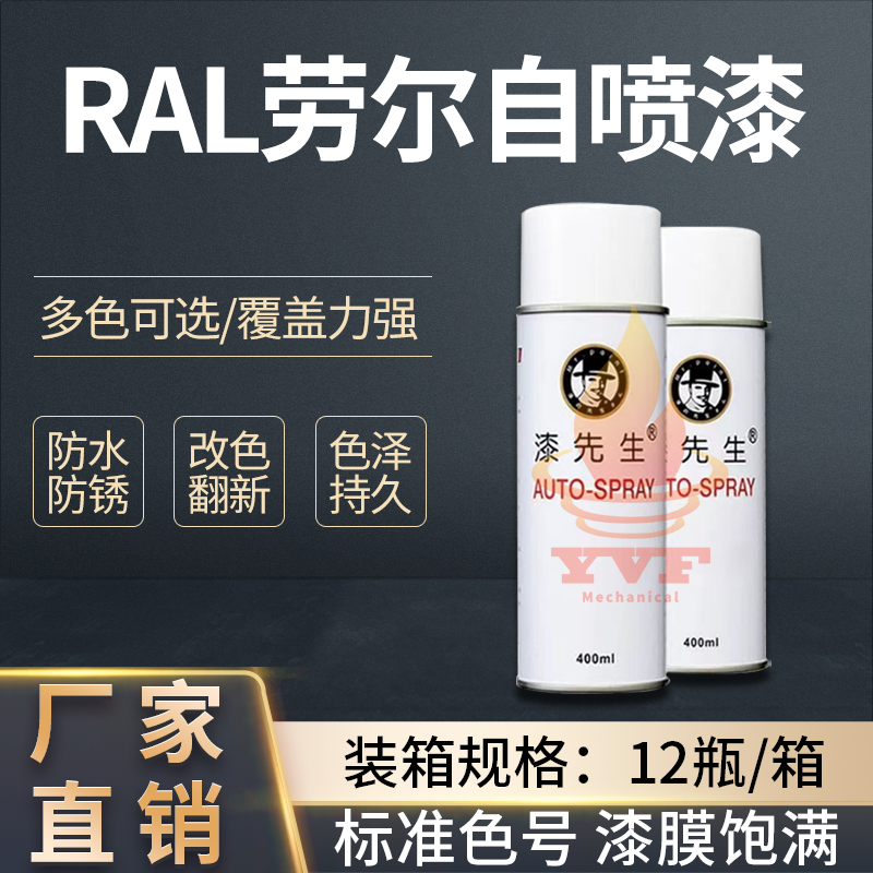 劳尔RAL1035米珍珠色RAl1036