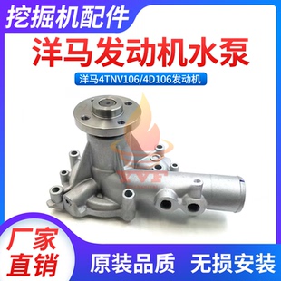 4D106发动机水泵123900 叉车洋马4TNV106 42000水泵冷却泵挖掘机