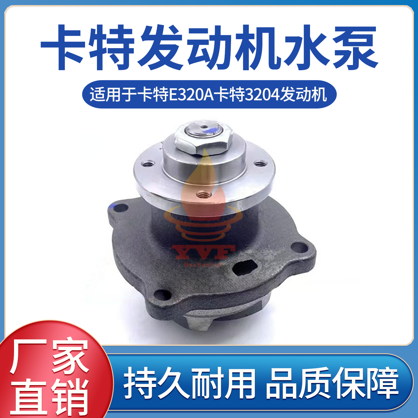 卡特E320A卡特3204发动机水泵
