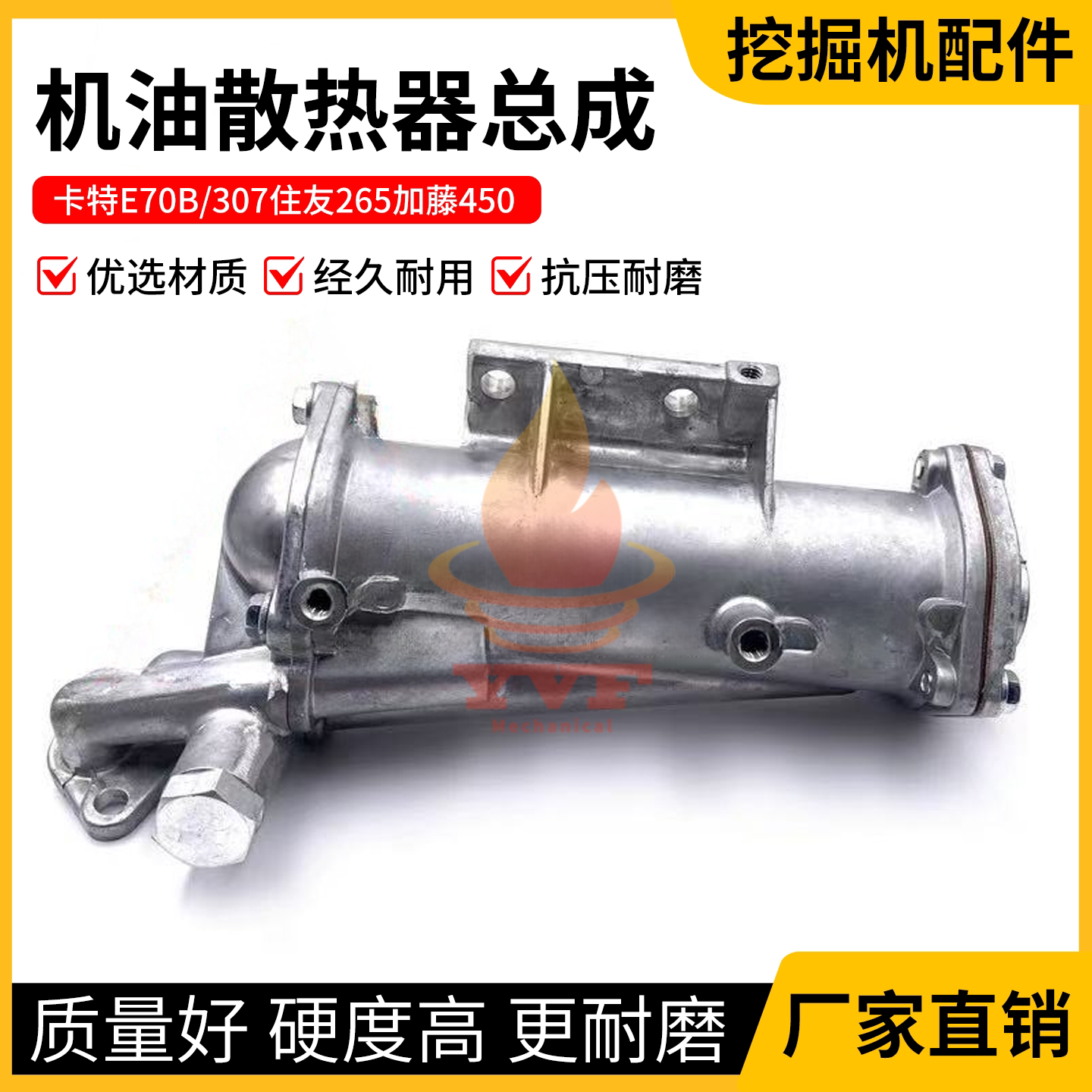 卡特E70B/307机油散热器总成