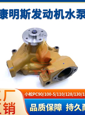 适配小松PC90/100-5/110/128/130/138水泵4D95发动机6204-61-1304