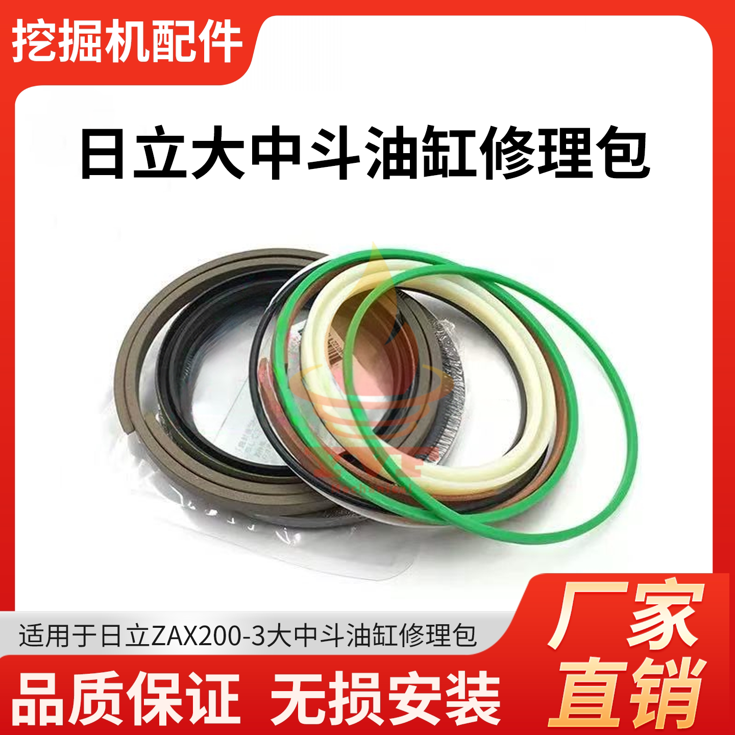日立ZAX200-3大臂油封修理包