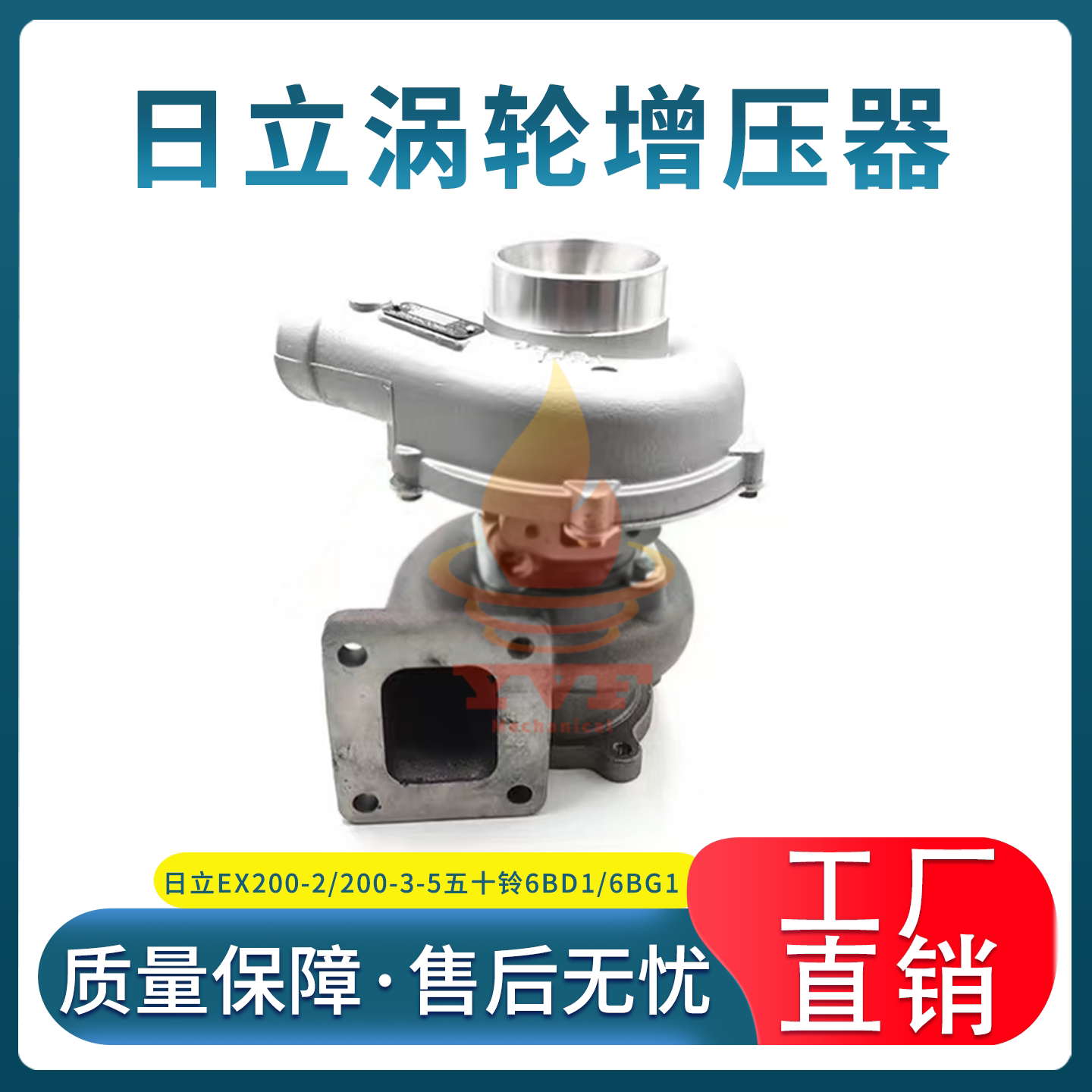 日立EX200-2/200-3-5增压器
