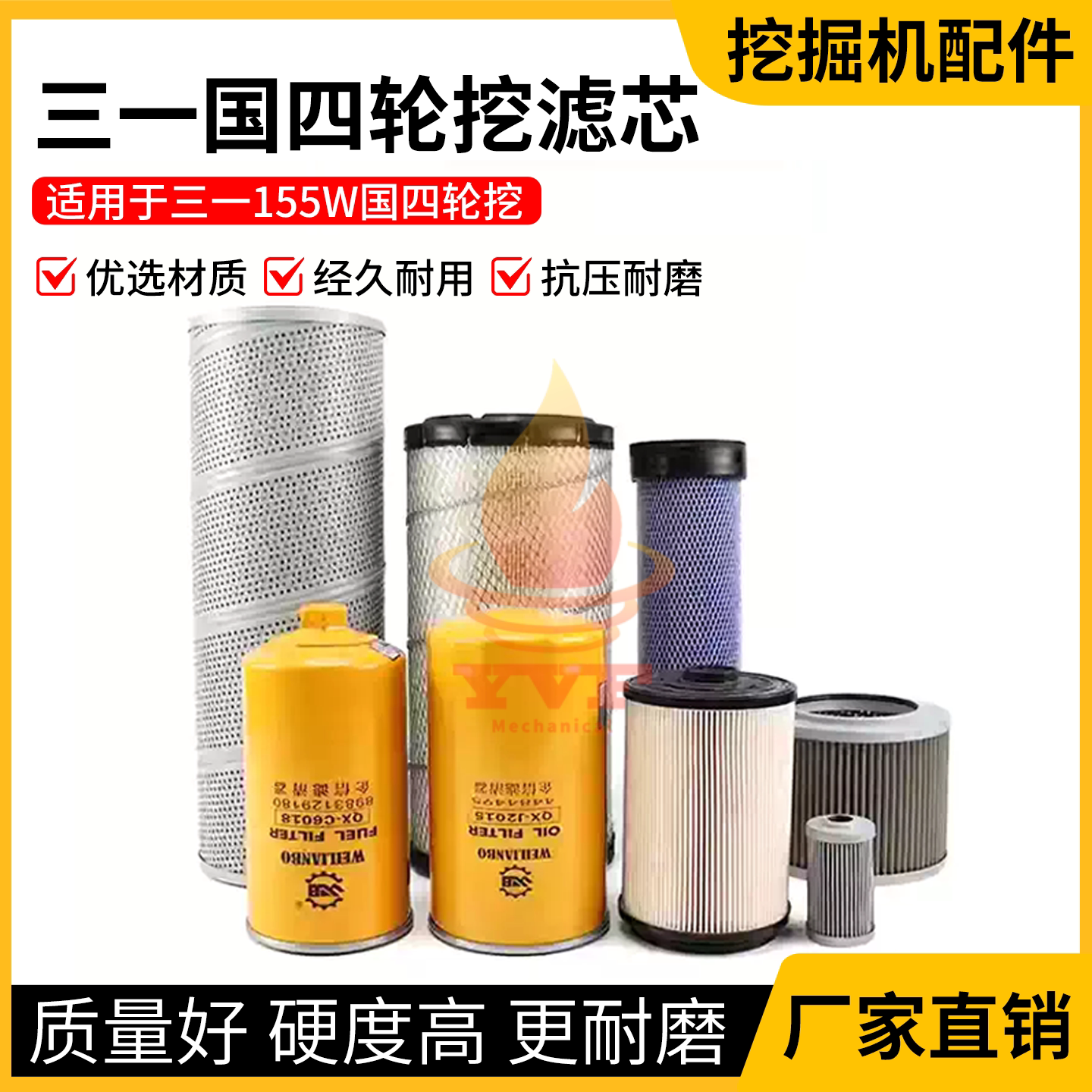 三一155W国四轮挖机机油滤芯