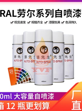 劳尔RAL5009天青蓝RAL5012淡蓝色RAL5014鸽蓝色涂鸦DIY喷漆自喷漆
