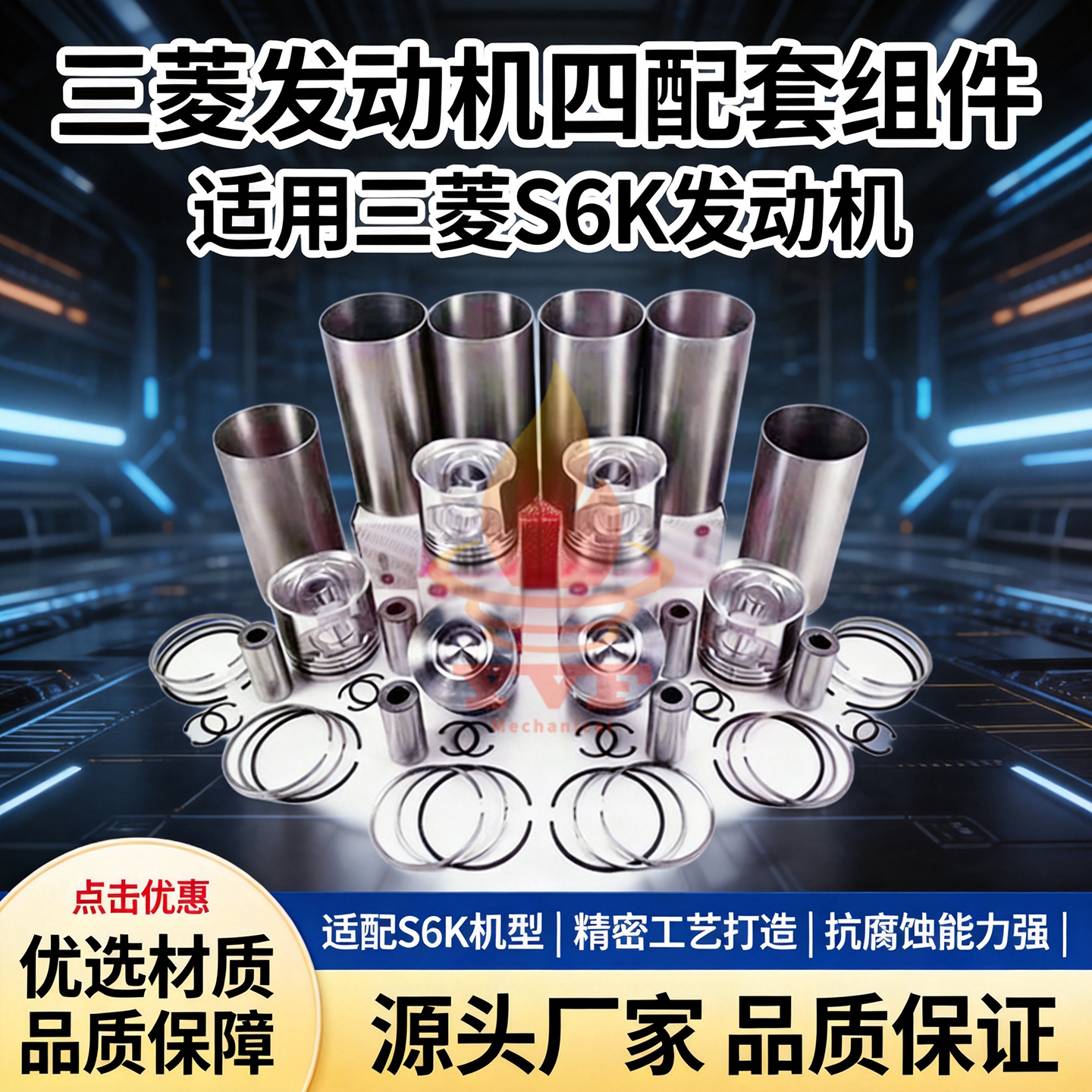 三菱S6K发动机四配套S4K