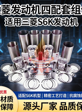 三菱S6K发动机四配套S4K/C6.4/6D24/6D34/6M60/4M40/4M50/D06FR/