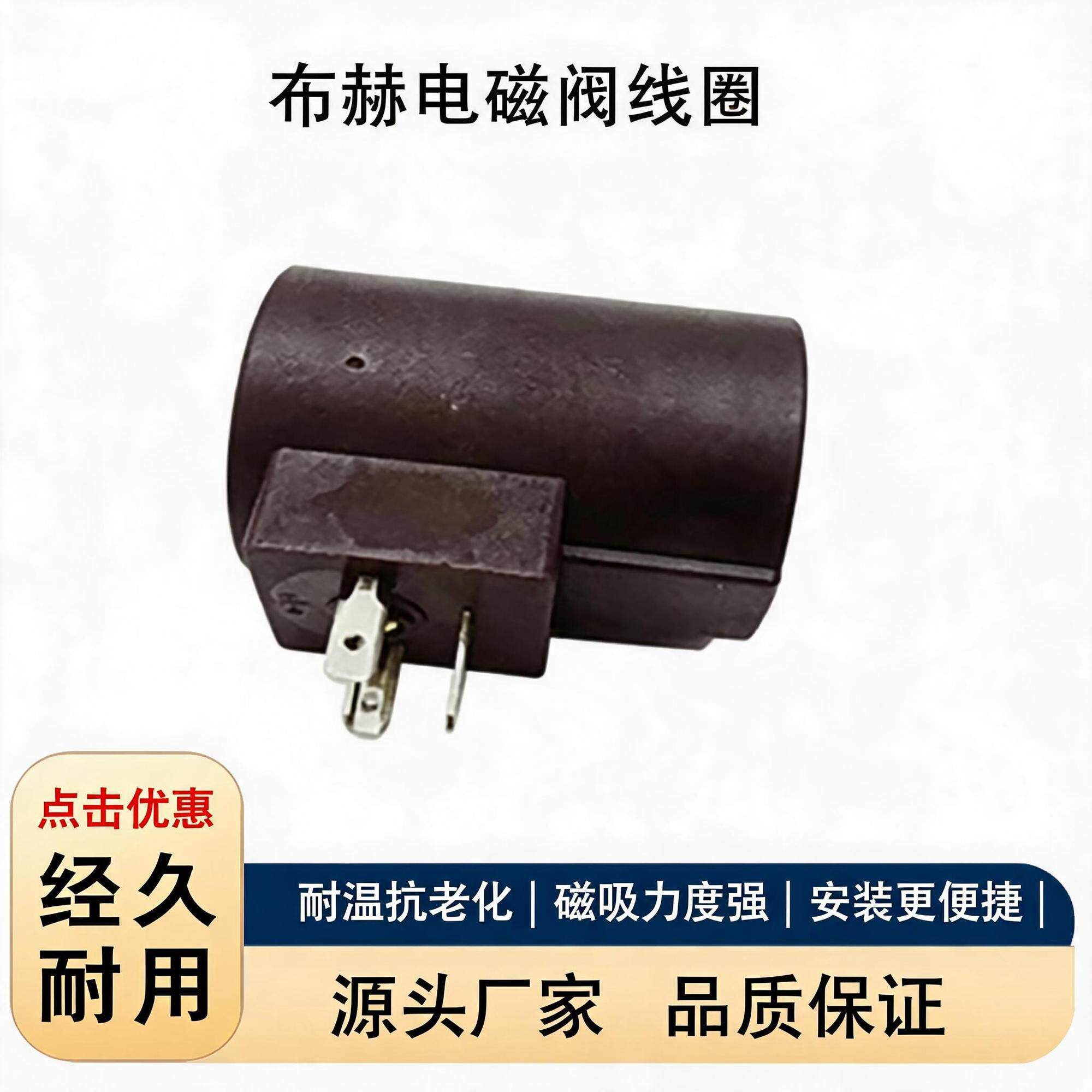 布赫三插24V电磁阀线圈阀组