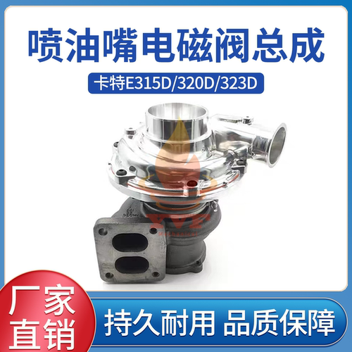 日立ZAX330/350/360增压器