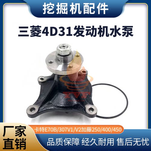 卡特E70B/307V1/V2加藤250水泵