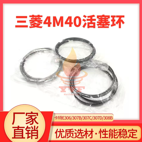 卡特E306/307B/307C发动机活塞环