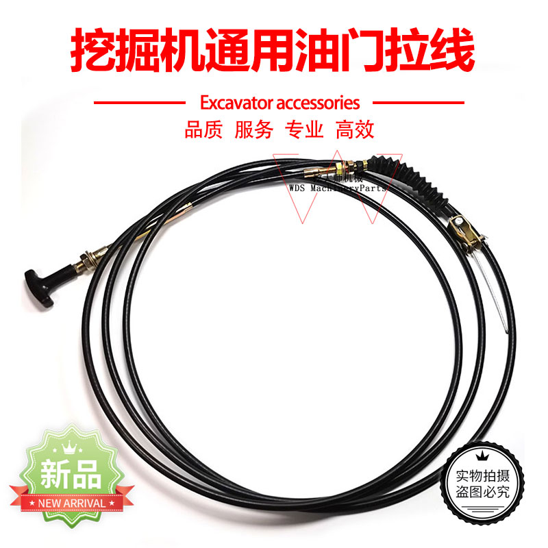 挖掘机配件改装手动通用熄火拉线 电机马达改手拉熄火拉线