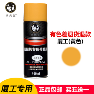 厦工专用工程机械自喷漆手喷漆夏工挖掘机/装载机/铲车油漆翻新