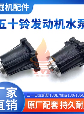 三一日立凯斯130B/住友130/135C/3/A2水泵五十铃4JJ1发动机挖掘机