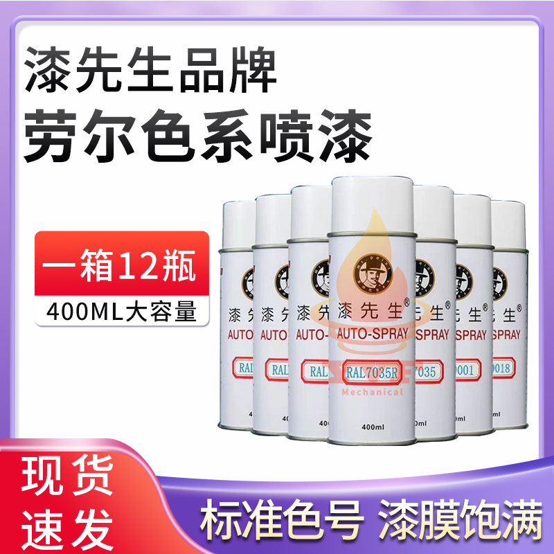 劳尔RAL9018草纸白RAL1013