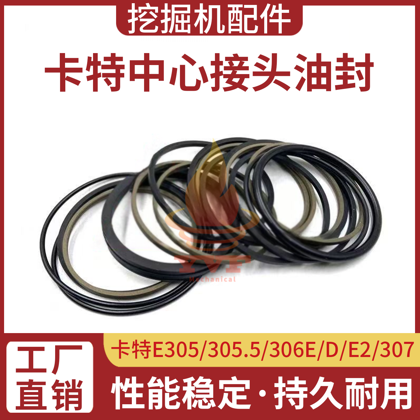 卡特E305/305.5行走中心接头油封