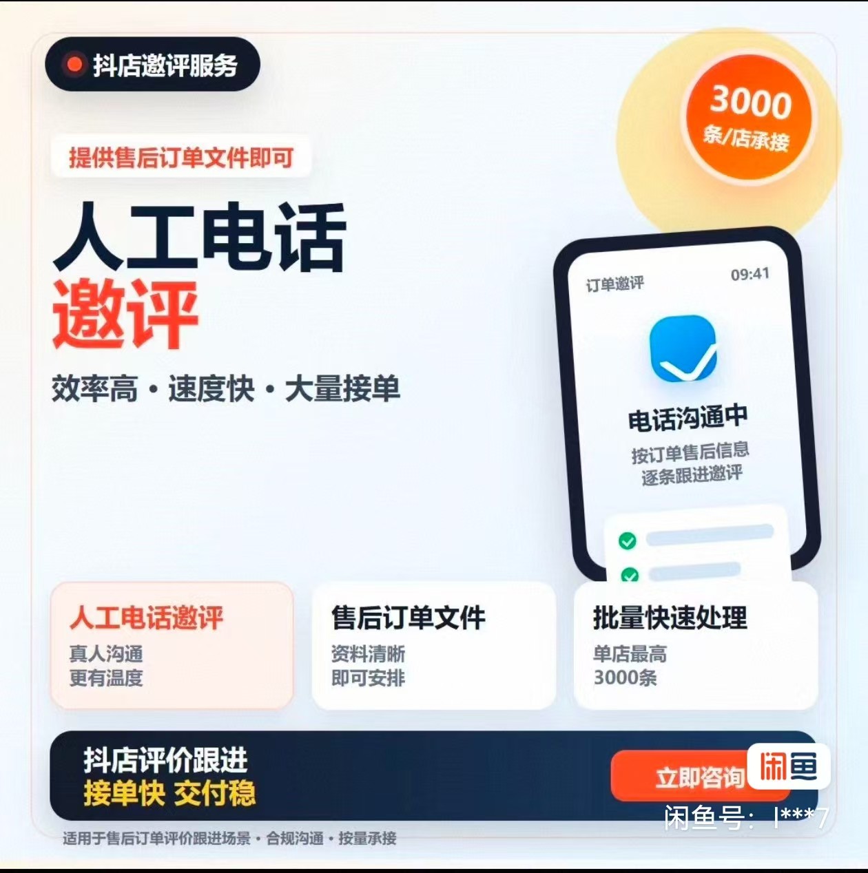 电话客服外包服务人工回访邀约外平面广告设计