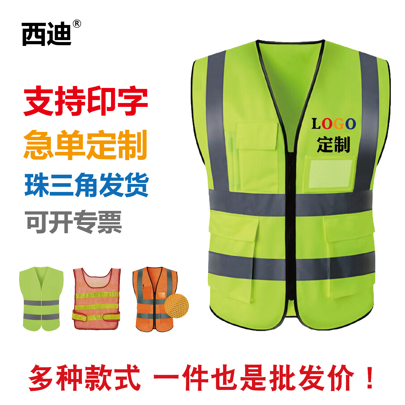 魔术贴马甲反光背心工地施工作服环卫巡逻汽车建筑劳务定制印logo
