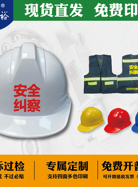 深圳市住建局监制安全纠察安全巡查灰色反光衣反光背心马甲袖章