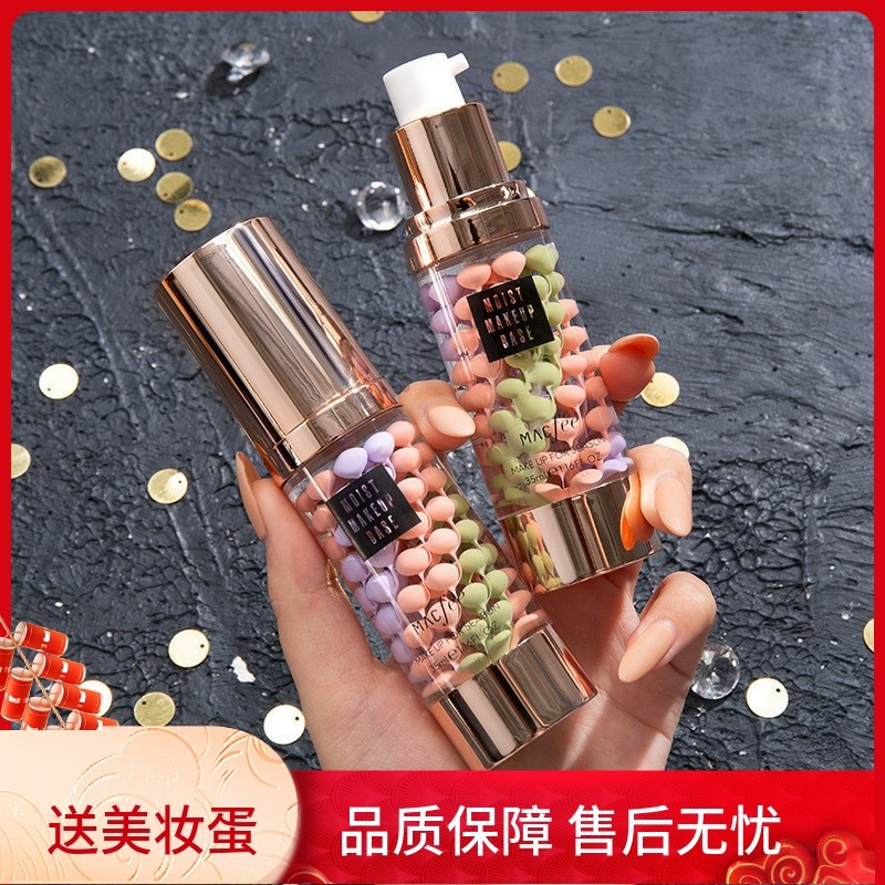 三色隔离霜妆前乳底妆油防紫外线