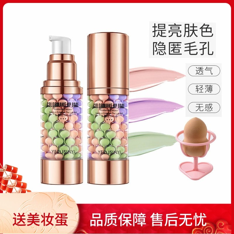隔离防晒遮瑕三合一二合一提亮肤色鸟屎隔离霜妆前乳隐形毛孔控油,彩妆/香水/美妆工具,隔离/妆前/素颜霜,淘宝优惠券,粉丝福利购,淘宝优惠卷