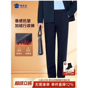 蜀黍家垂感加绒通勤裤男士冬季2025商务直筒长裤抗皱免烫休闲西裤