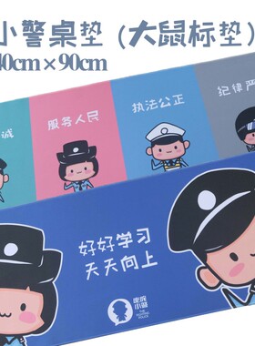 蜀黍专用加大加宽可定制鼠标垫 80/90cm蓝色桌垫新版誓词加厚桌垫