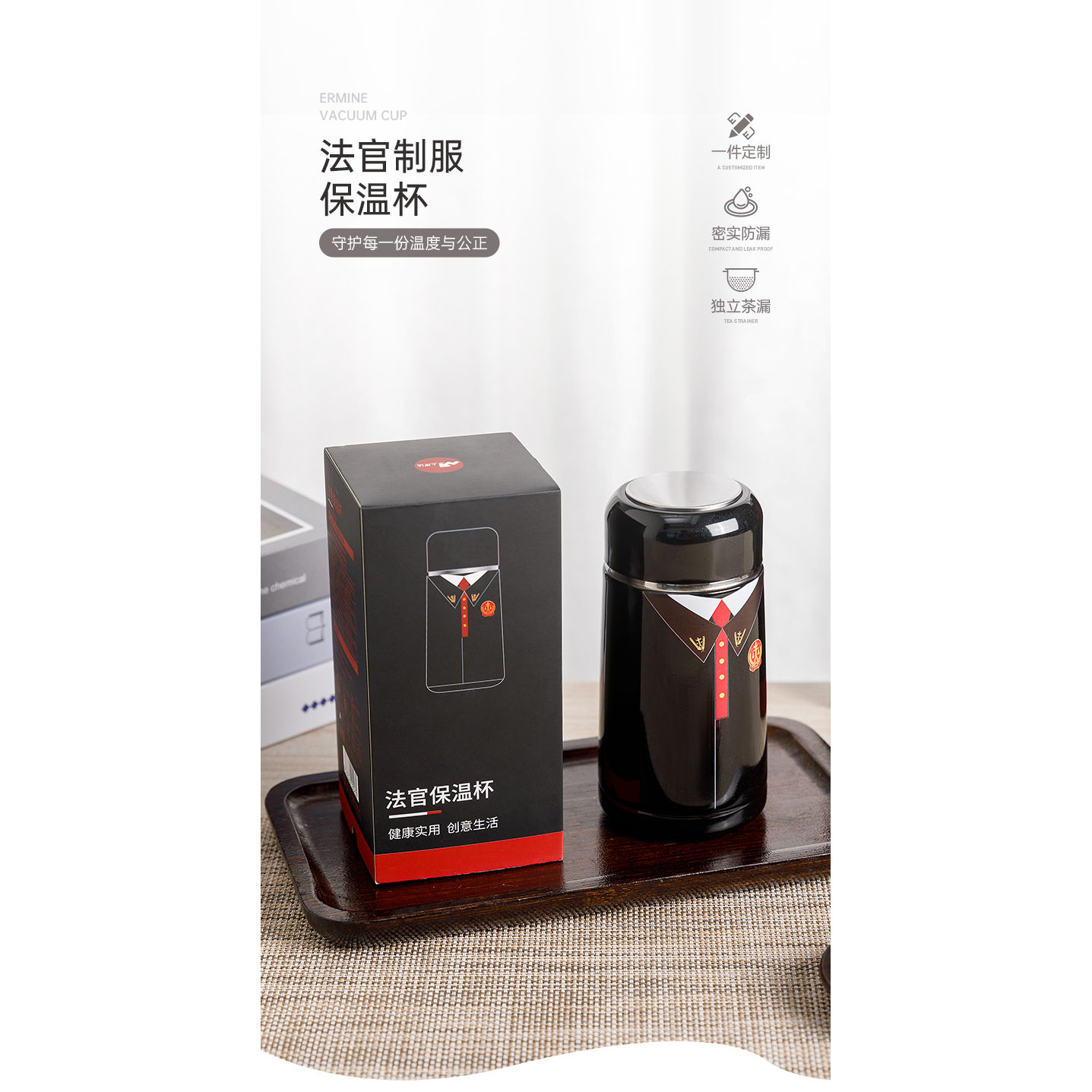 蜀黍家制服保温杯原创设计304不锈钢定制长效保温杯便携杯礼盒装