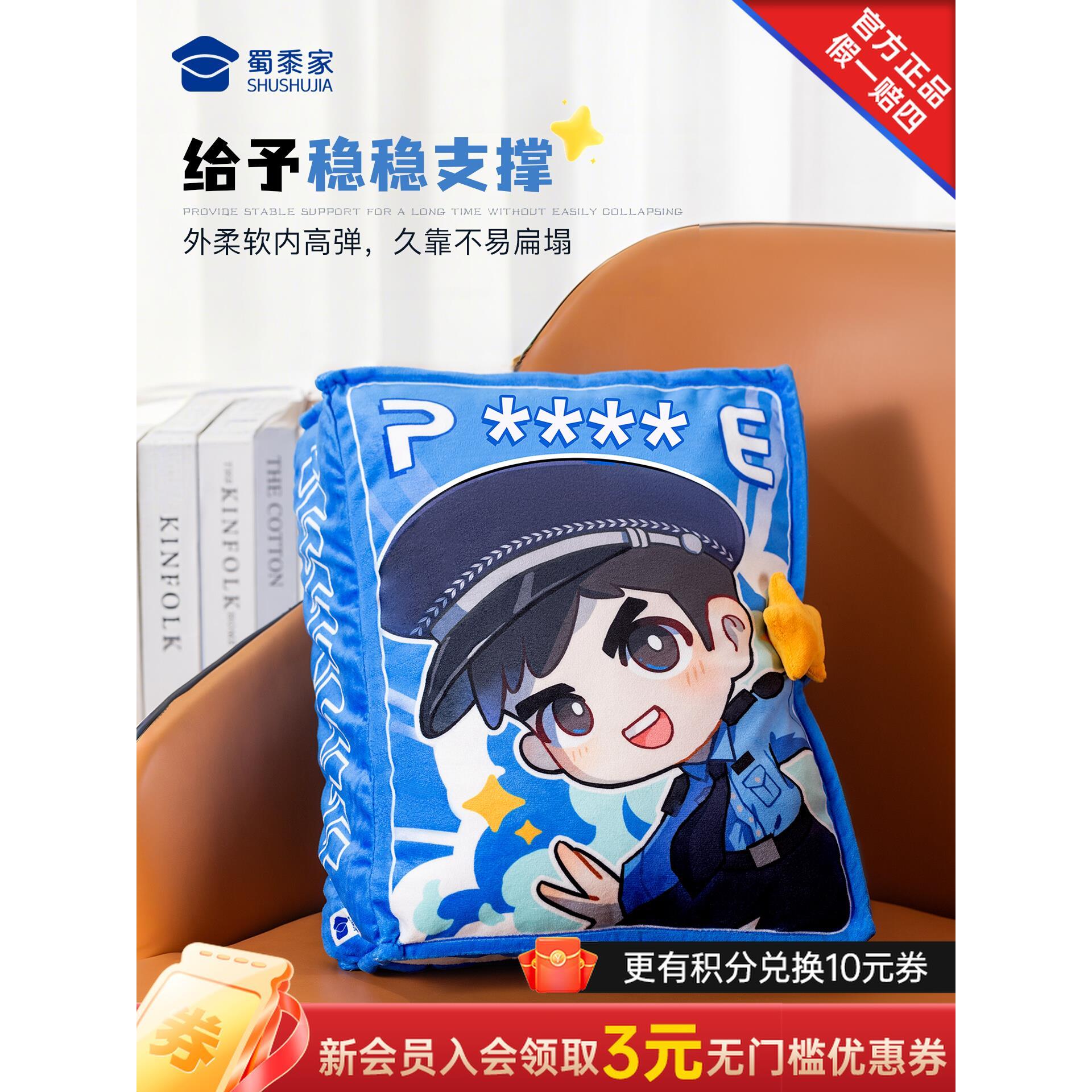 蜀黍家毛绒抱枕书形插画卡通空调被抱枕被舒适毛绒靠垫毛毯二合一