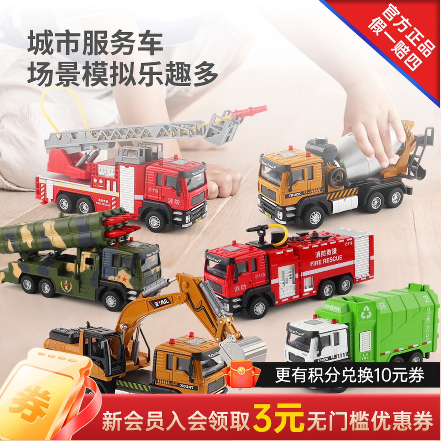 蜀黍家城市服务系列汽车车模合金真模型小汽车玩具男孩摆件礼物