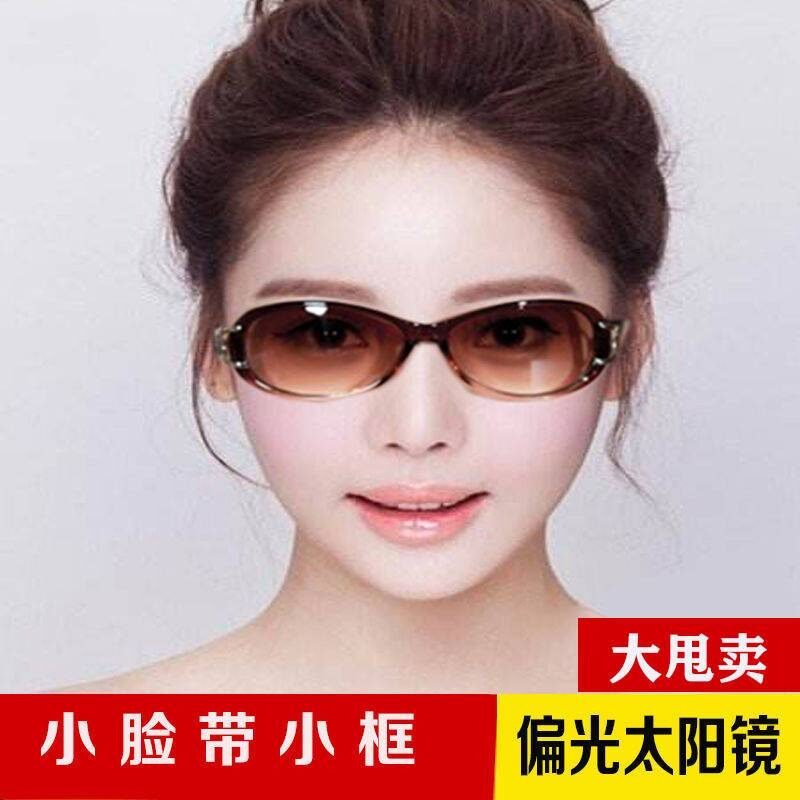 2024开车正品偏光太阳眼镜女防紫外线小框小脸墨镜潮女士眼镜