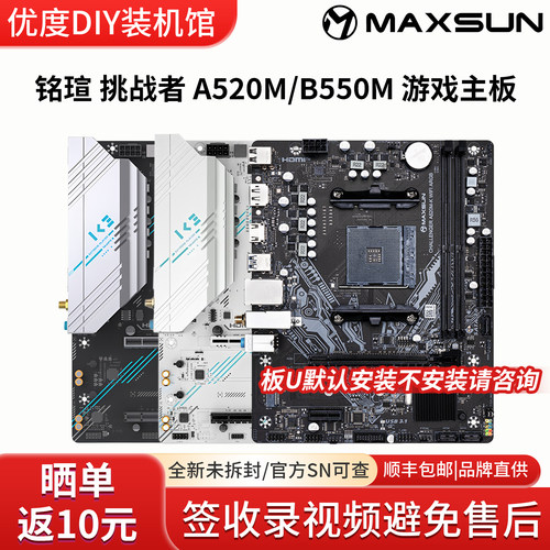 铭瑄技嘉华擎AM4主板B550m白色