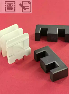 磁芯EE40 配卧式4+2多槽骨架 大功率锰锌铁氧体 高频 PC40