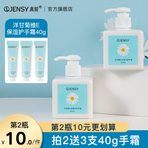 护手霜女滋润保湿补水预防干裂大瓶大容量洋甘菊官方旗舰店正品男