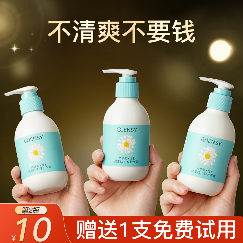 护手霜女滋润保湿补水长效洋甘菊正品官方旗舰店防干裂容量大瓶男