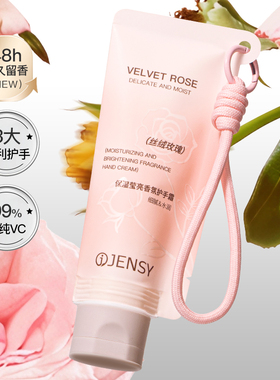 【48小时丝绒玫瑰香】真皙护手霜滋润保湿不油女生粗糙防裂干燥