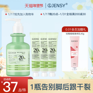 真皙 20%尿素凡士林脚后跟干裂保养脚裂膏足部护足霜皲裂膏护脚霜